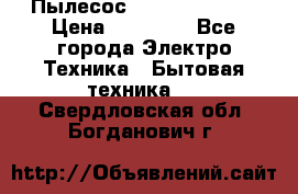 Пылесос Kirby Serenity › Цена ­ 75 999 - Все города Электро-Техника » Бытовая техника   . Свердловская обл.,Богданович г.